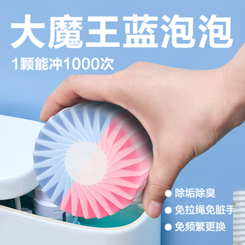 网易严选大大颗蓝泡泡卫生间瓷砖厕所马桶清洁剂洁厕灵洁厕宝150g*2颗