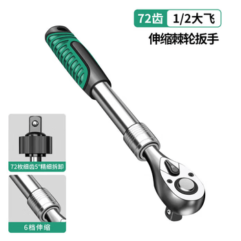 乐卡利72齿棘轮伸缩扳手 汽修工具双向套筒6档调节快速大飞中飞小飞