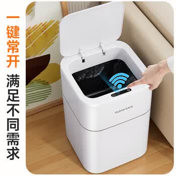 佳帮手智能感应垃圾桶11.7L大号带盖家用客厅卧室厨房卫生间厕所办公室
