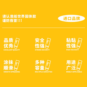 纸世界(JONG IE NARA) 35g JONG IE NARA 南韩固体胶 韩国进口办公胶棒35g黄色(12只装) 纸世界(JONG IE NARA) 35g JONG IE NARA 南韩固体胶 韩国进口办公胶棒35g黄色(12只装)