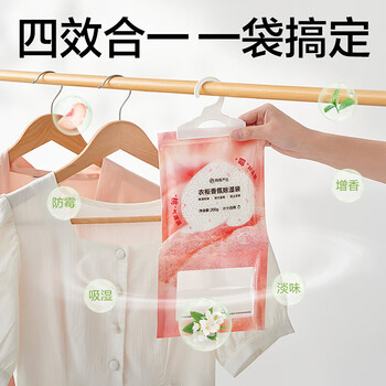 网易严选除湿袋200g*6袋 衣柜可挂式防潮干燥剂盒宿舍室内房间吸水除湿包