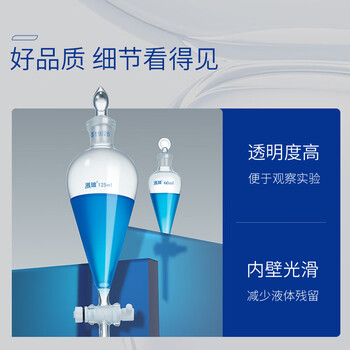 湘玻分液漏斗梨形 聚四氟活塞具塞 玻璃螺口 实验室液体分离分液器 【125mL】聚四氟活塞2个/盒