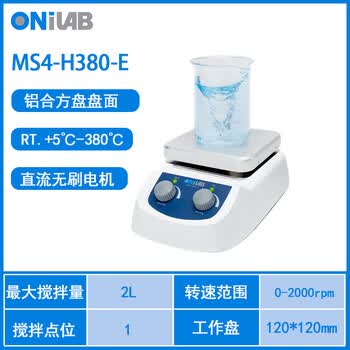 ONiLAB大龙子品牌x实验室磁力搅拌器恒温加热搅拌机小型电动搅拌台 MS4-H380-E不含支架