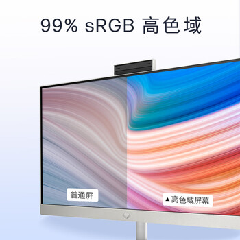 惠普HP  星One高清一体机电脑27英寸(酷睿i5-1335U 16G 1TBSSD 正版office 接口丰富 )高色域