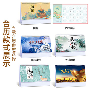 朗捷台历2026年日历马年月历大格子书写计划本式年历日历记事本办公桌面日历摆件桌历可定制