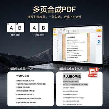 良田（eloam）1600万高清高拍仪扫描仪 A4软底 OCR文字识别 办公文件高速自动连续扫描 国产系统 S1086L