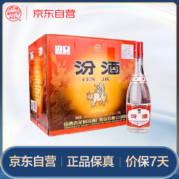 汾酒集団 清香世家 汾酒清香世家53度475ml价格多少汾酒清香世家53度价格一览-香烟网