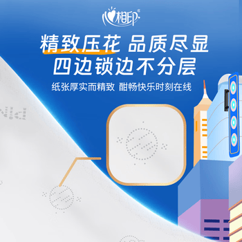 心相印手帕纸巾 品诺 4层6片*18包 加厚面巾纸 不易破餐巾纸 新旧交替发
