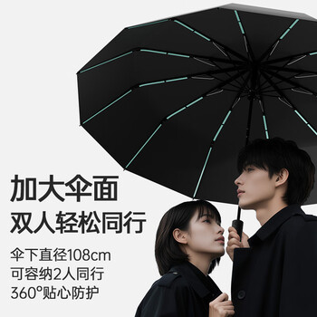 天玮伞业全自动雨伞晴雨两用大号加固加厚折叠伞遮阳伞男女144骨可定制