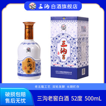 三沟老窖白酒52度价格报价行情- 京东