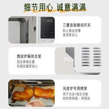 格兰仕(Galanz)微波炉家用不锈钢内胆23升800瓦高颜值小森林系列智能便捷微波炉烤箱一体机XRA(W0) 格兰仕(Galanz)微波炉家用不锈钢内胆23升800瓦高颜值小森林系列智能便捷微波炉烤箱一体机XRA(W0)