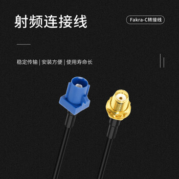 玖鼎新 Fakra-C型公头转SMA公内孔连接线RG174 SMA转Fakra射频转接线2米  JDX-FCS-11