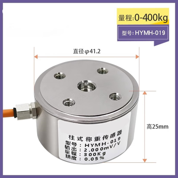凯元达 (0-50kg)小型平面膜盒称重传感器微型拉压力高精度重量传感器模块感应 凯元达 (0-50kg)小型平面膜盒称重传感器微型拉压力高精度重量传感器模块感应