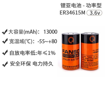 正鑫远 功率型1号ER34615M水表电池3.6VD型流量计表锂电池er34615hER34615+1520