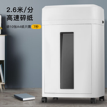 科密 国家保密认证二级 单次10张 持续60分钟保密商用碎纸机（25L 2*10mm 可碎卡/光盘）CM-1025