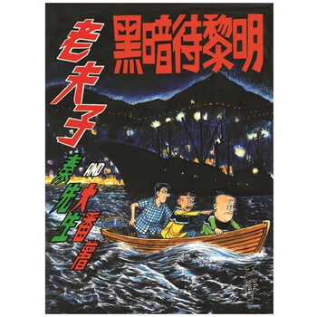 老夫子合订本品牌及商品- 京东