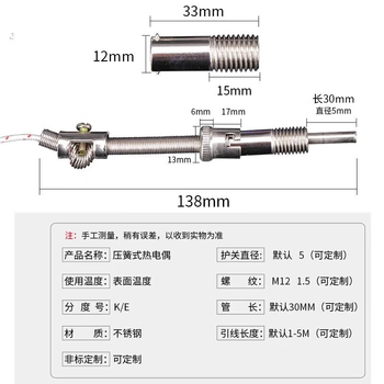  凯元达 k型热电偶电流传感器m6螺钉压簧式测温仪温控探头pt100热电阻温度传感器 螺钉偶5米 三个