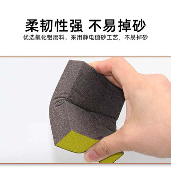 VRK海绵砂块100目砂纸打磨抛光除锈金属塑料模型打磨砂块10个