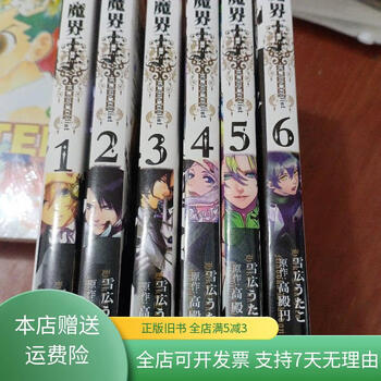 魔界王子 1~14巻セット 〈日焼け、落書き有り〉 魔界王子 1~14巻セット 〈日焼け、落書き有り〉 Amazon.co.jp