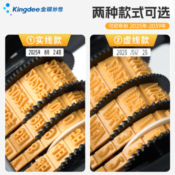 金蝶（kingdee）回墨日期印章可调时间日期含印油墨盒 生产日期戳章手动打码机号码机小型迷你喷码机 HMZ-314