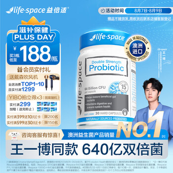 王一博 × Life-Space益倍适 限定公式ギフトボックス 王一博 × Life-Space益倍适 限定公式ギフトボックス 王一博同款