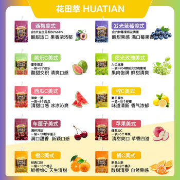 花田萃蜜瓜茉莉美式即溶咖啡添加蜜瓜汁茉莉花茶便携袋泡20g*7杯