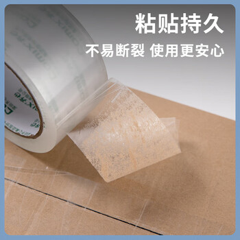 齐心【6卷】透明胶带/宽胶带/封箱胶带 加厚打包胶带 宽45mm*30y*50um长27.4米 JF4503