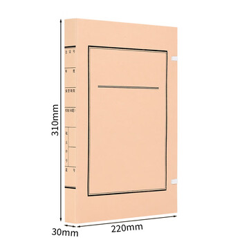 于字简A4新标准 无酸牛皮纸680g文书档案盒3cm 10个装 定制文件盒/资料盒3402