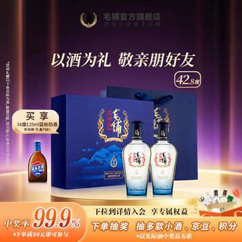 MAOPU 毛鋪 玉蕎酒 48度　蕎香型　中国酒　白酒 500ml 毛铺玉荞酒
