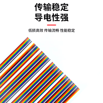 巴也 1.27mm杜邦彩排线28AWG 2651镀锡扁平端子线20芯 61米/1卷 BY-20DBX61