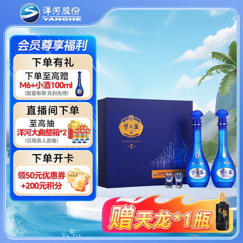 梦之蓝酒价格报价行情- 京东