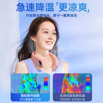 图拉斯（TORRAS）【16°环绕冷风】挂脖风扇制冷随身小风扇脖子头戴挂颈式便携户外风扇降温神器【超轻】高考礼物