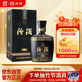 2012-2018年汾酒42度黑坛20清香型475ml*1瓶随机发货评价- 淘宝网