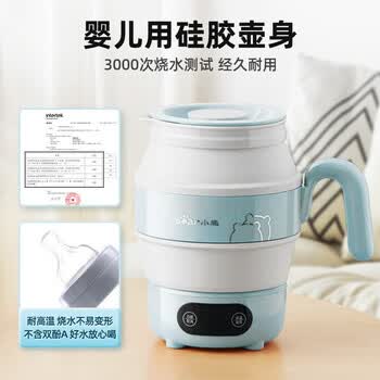 小熊便携式烧水壶电水壶折叠水壶 304不锈钢烧水杯旅行家用恒温水壶养生冲奶保温电热水壶 ZDH-A06G1 小熊便携式烧水壶电水壶折叠水壶 304不锈钢烧水杯旅行家用恒温水壶养生冲奶保温电热水壶 ZDH-A06G1