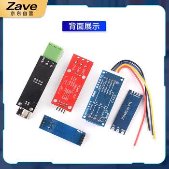 ZAVE TTL转RS485模块 蓝色usb转485 FT232驱动下载器 ZAVE TTL转RS485模块 蓝色usb转485 FT232驱动下载器