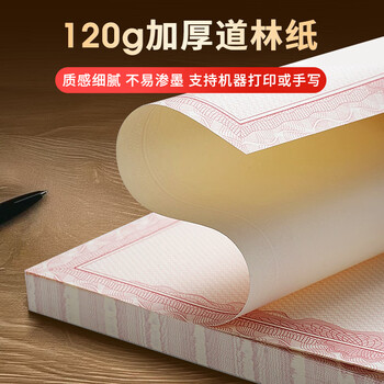 致境 荣誉证书定制A4内页内芯可打印绒面外壳浮雕烫金制作公司员工学生比赛颁奖