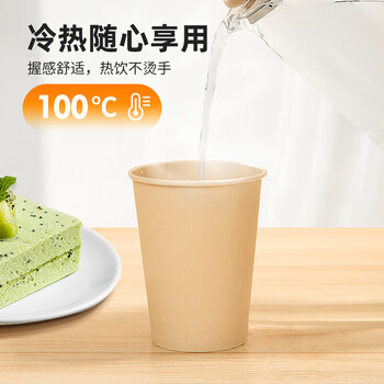特美居（temeiju）一次性纸杯加厚防烫饮料杯子商务办公茶杯环保本色水杯270ml*50只