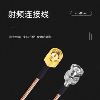 玖鼎新 SMA转BNC射频同轴连接线50欧姆RG316镀银DC6G延长线 SMA公头内针转BNC公头 1米 JDX-RS063