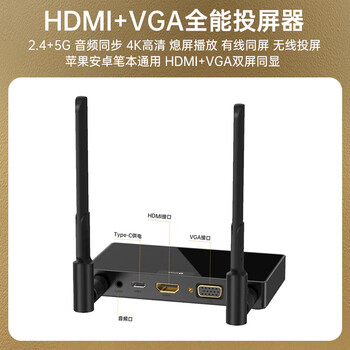 毕亚兹 无线投屏器HDMI传输分屏器电脑无线 4K高清企业办公投影仪会议室苹果安卓手机平板笔记本同屏 R40 毕亚兹 无线投屏器HDMI传输分屏器电脑无线 4K高清企业办公投影仪会议室苹果安卓手机平板笔记本同屏 R40
