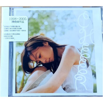 陳綺貞 CD五枚セット　台湾盤 陳綺貞 CD五枚セット 台湾盤