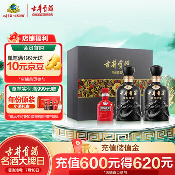 断捨離 古井貢酒 26 2本セット 古井貢酒2025年7月-月銷口碑最新推薦-Taobao