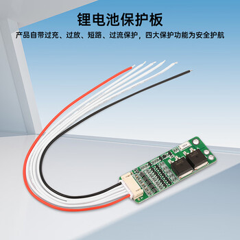 汇鑫茂 5S 18.5V/16V三元锂磷酸铁锂电池保护板电流10A带排线防过充过放5S 18.5V 10A磷酸铁锂（5个）