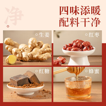 寿全斋 怀姜枣膏 红糖姜枣膏怀姜膏可搭配姜红膏姜茶姜枣茶膏 280g 寿全斋 怀姜枣膏 红糖姜枣膏怀姜膏可搭配姜红膏姜茶姜枣茶膏 280g