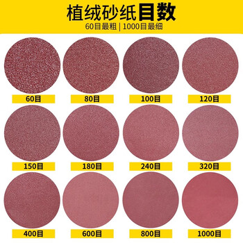 金信4寸植绒砂纸打磨工具自粘木工抛光套装100mm金属除锈沙纸(80-1000目各10张)共100张送(4寸自粘盘+连接杆)