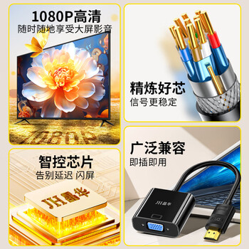 晶华HDMI转VGA转换器带音频 高清视频转接头适配器电脑笔记本网络盒子连显示器投影仪黑色Z137 晶华HDMI转VGA转换器带音频 高清视频转接头适配器电脑笔记本网络盒子连显示器投影仪黑色Z137