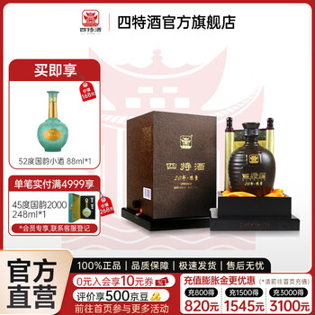 白酒　四特酒15年 四特酒15年陈酿价格报价行情- 京东