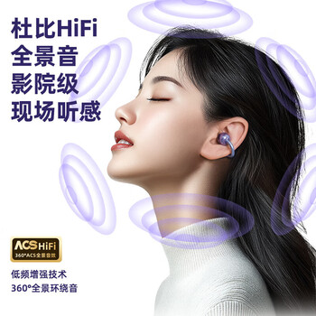 纽曼S6 Pro无线蓝牙6.0智能AI耳机 耳夹式骨传导概念开放式不入耳 流光紫【全新升级+蓝牙6.0无尽黑