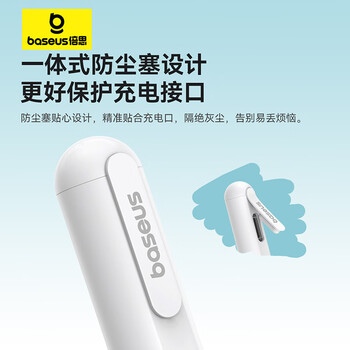 倍思电容笔iPad苹果笔【蓝牙数显】适用25年Pro/Air/Mini7/iPad11平板触控触屏手写笔applepencil
