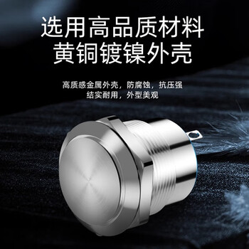 佰达特 金属按钮开关防水超短款自锁复位小微型薄点触电源12mm高头自复三脚0.5A(7个) 佰达特 金属按钮开关防水超短款自锁复位小微型薄点触电源12mm高头自复三脚0.5A(7个)