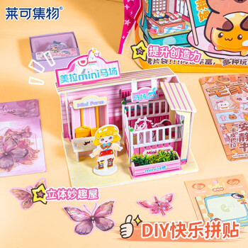 莱可优品指尖上的炫时光DIY套装礼盒多种DIY文创产品组合圣诞礼物礼盒送小朋友礼物小学生生日礼物女孩玩具